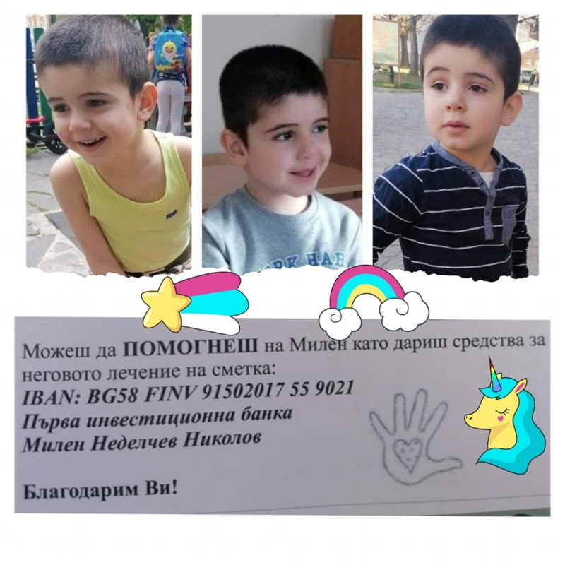 Организират благотворителен търг в помощ на 5-годишния Милен от Карлово