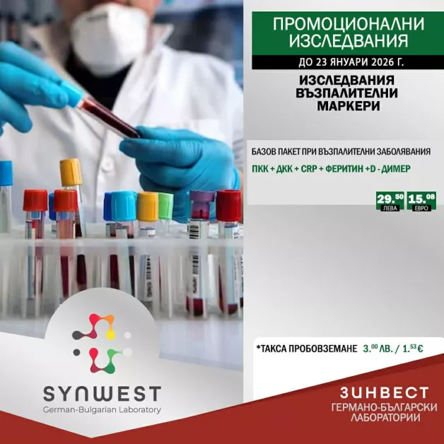 Промоционални изследвания