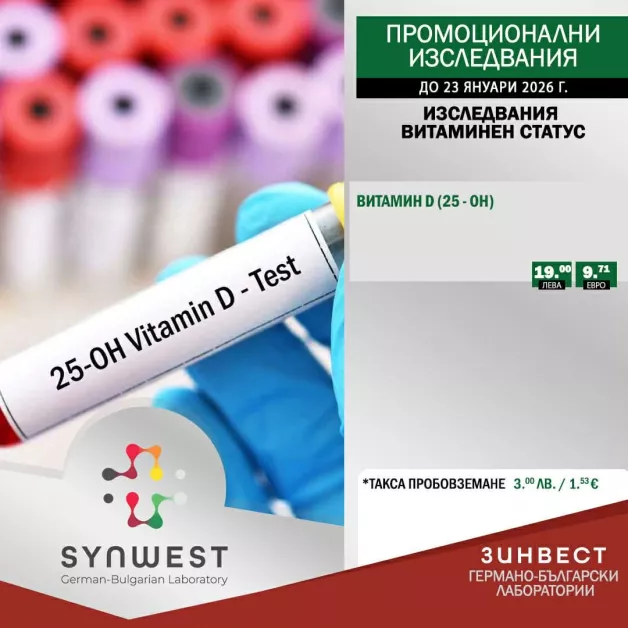 Промоционални изследвания