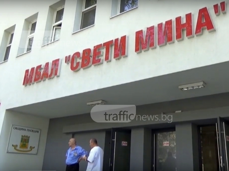 Lekari V Plovdiv Ostavat Bez Zaplati Iskat Sresha S Premiera Trafficnews Bg Trafficnews Bg