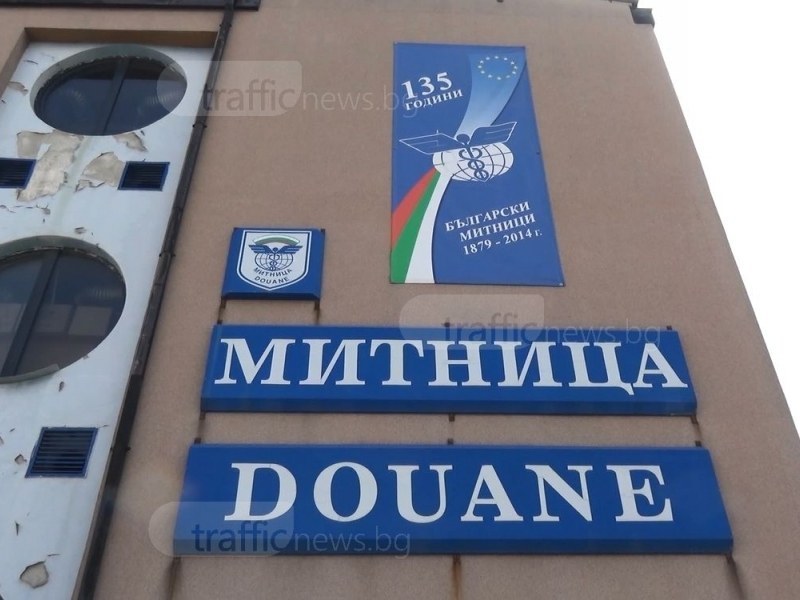 Мащабна полицейска операция „Митница“ разкрива схеми за милиони