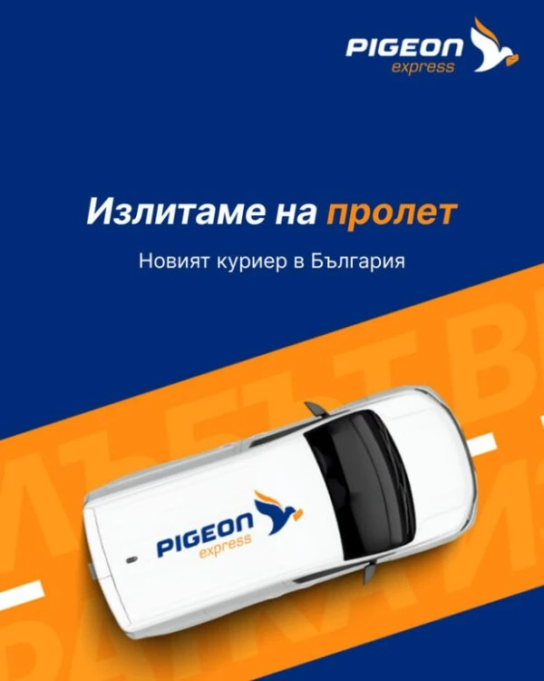 https://trafficnews.bg/news/2026/02/14/pigeon-express-startira-tehnologichen-229.webp